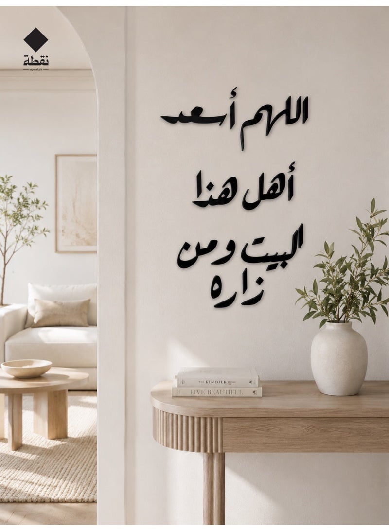 Nuqta Acrylic wall art with strong 3M adhesive and laser cut, measuring 70 x 45 cm - Image 2