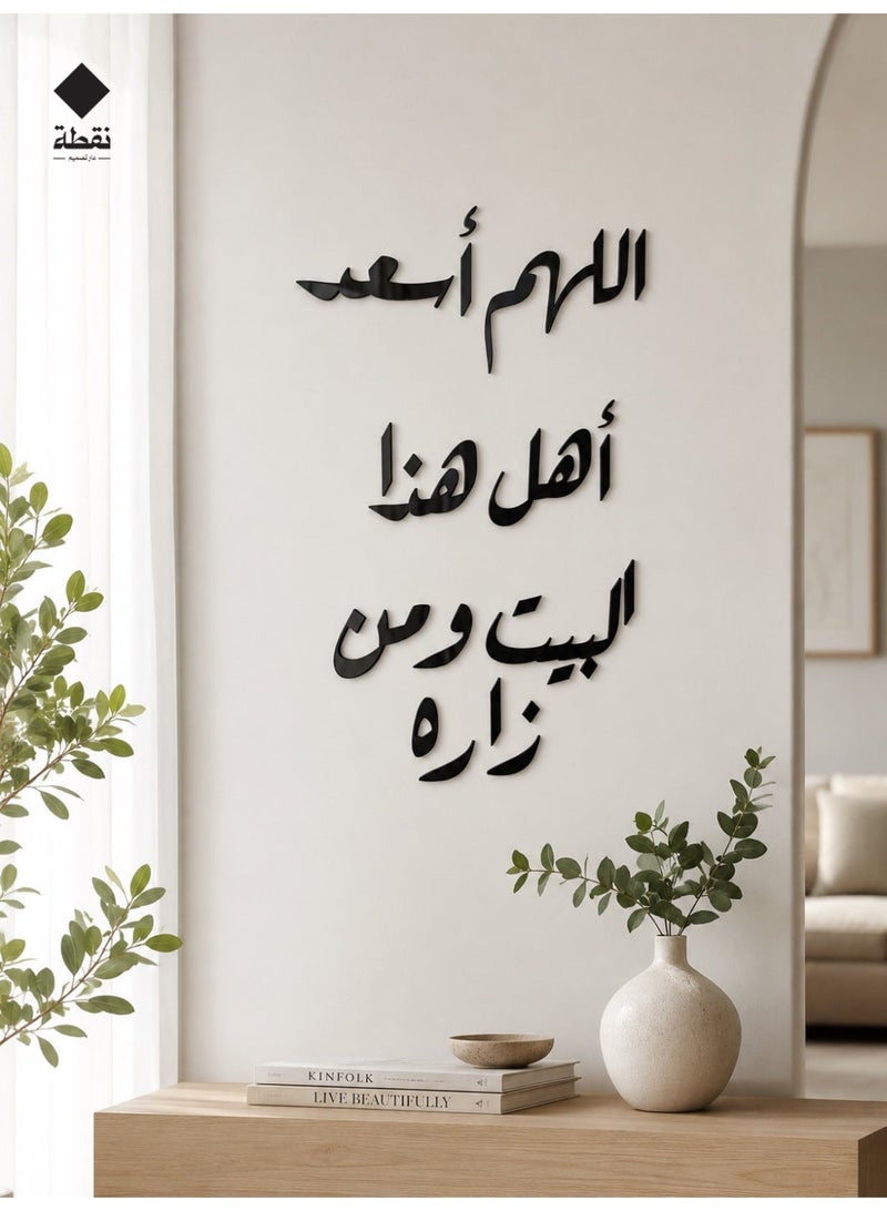 Nuqta Acrylic wall art with strong 3M adhesive and laser cut, measuring 70 x 45 cm - Image 1