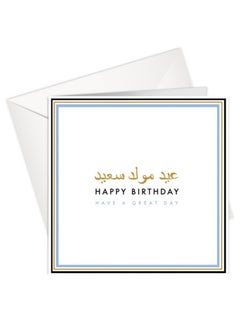 شير ذا لوف  عيد ميلاد سعيد لديك يوم عظيم احباط بطاقة المعايدة  - Image 1