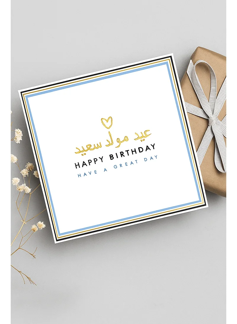 Share the Love Happy Birthday Have a Great Day Foil Greeting Card