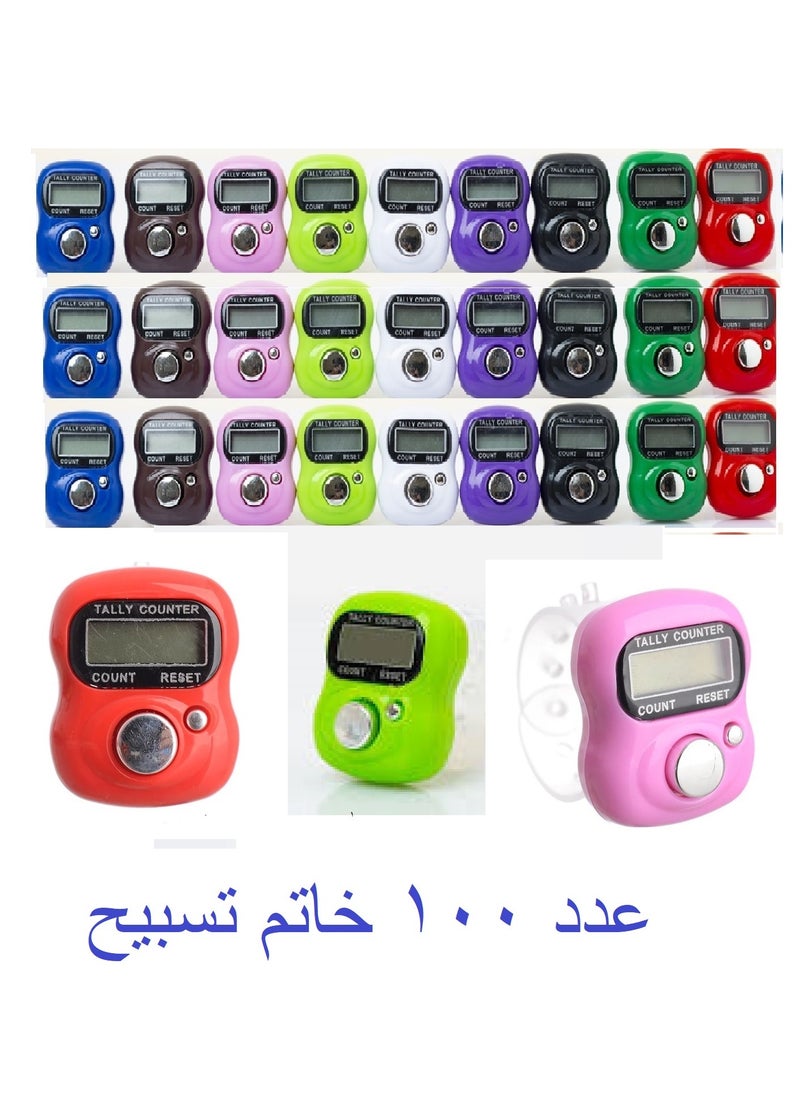 ماركة غير محددة - (100 قطعة )عداد الاصابع الرقمي- خاتم التسبيح الالكتروني - حلقة الاصبع - عداد تالي- مسبحة الكتروني- متعدد الاستخدامات - متعدد الالوان - Image 1