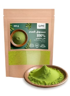 CLENZ Natural Pure Seder Powder - 250g  - Image 1