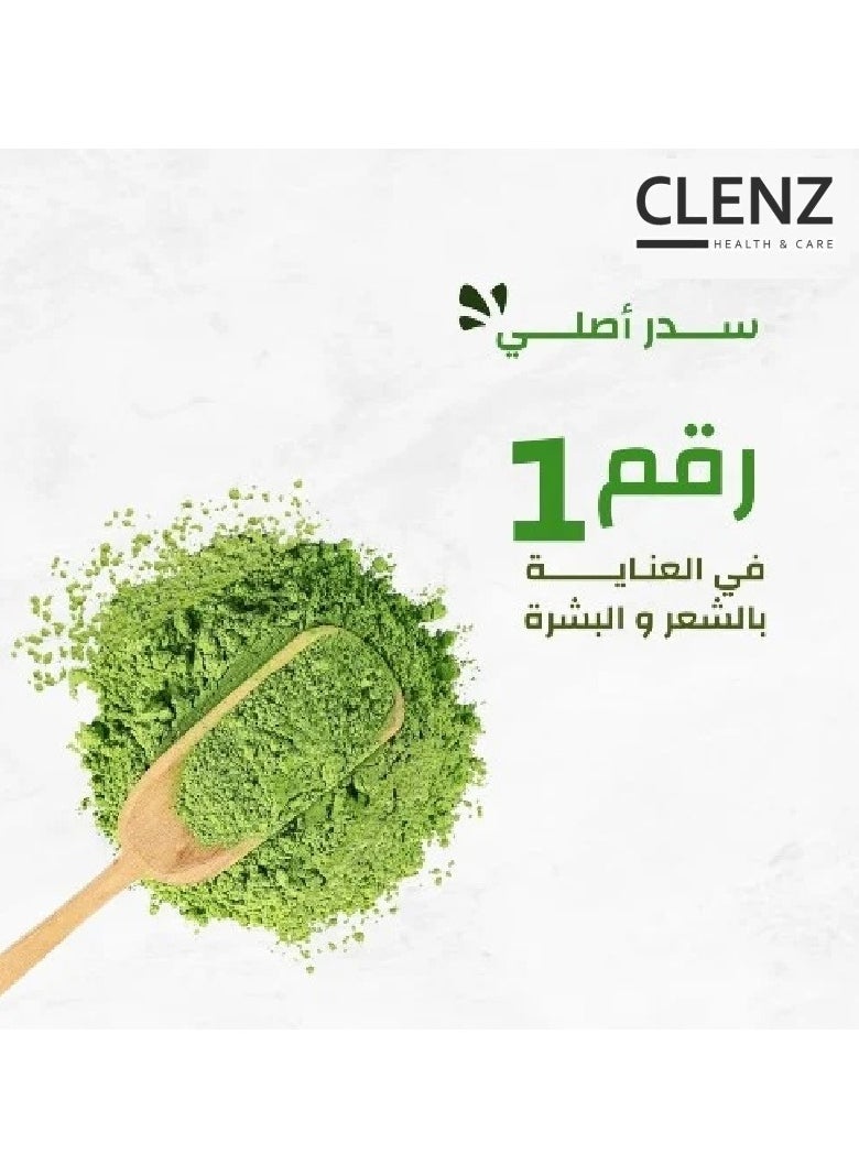 كلينز مسحوق سدر نقي طبيعي - 250 جرام  - Image 4