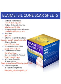 إليمي أوراق الندبات 3M * 4 سم ملصق جل الندبات الناعم لإزالة الندبات التجميلية الفعالة  - Image 4
