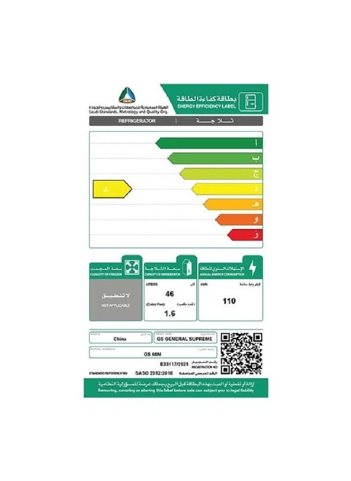 جنرال سوبريم ثلاجة باب واحد ,1.62 قدم ,46 لتر ابيض  - Image 4