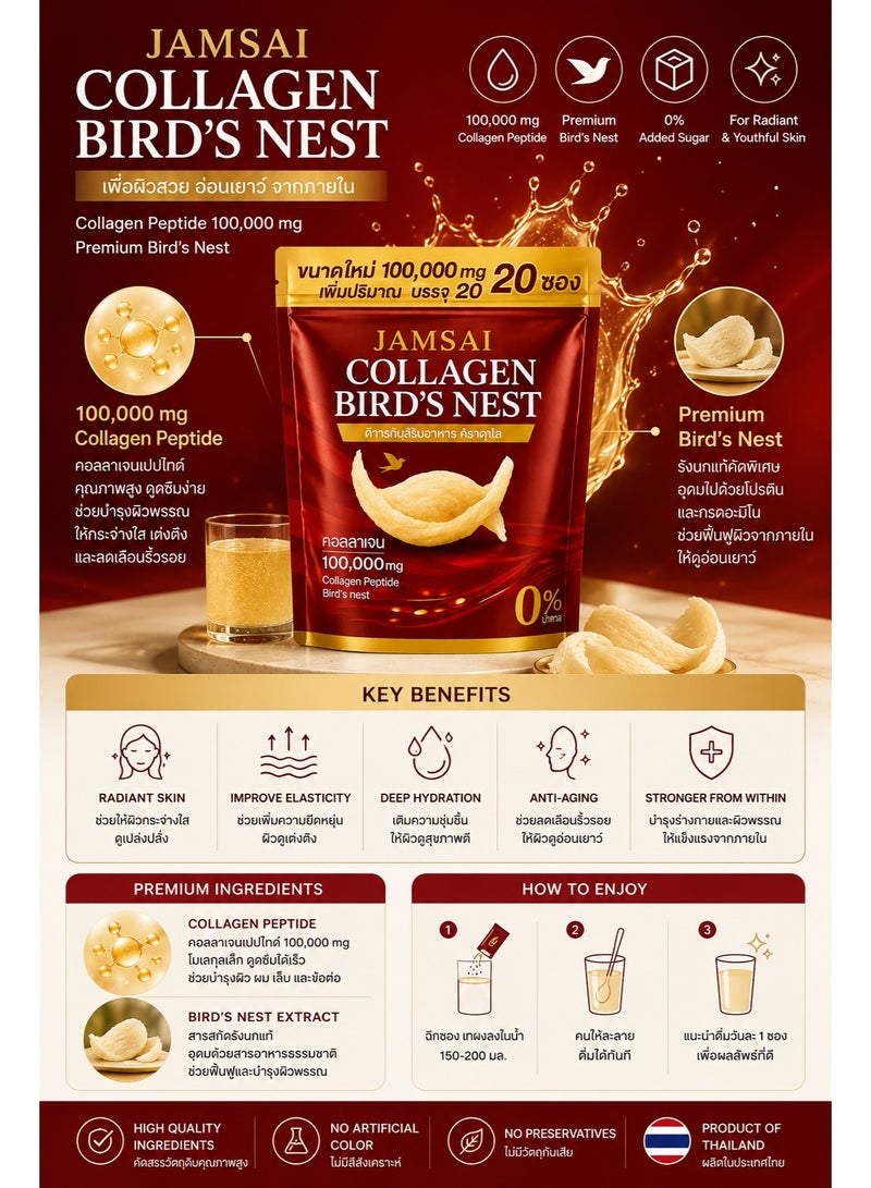 JAMSAI Collagen Bird's Nest Powder Drink | Premium Beauty Beverage | 20 Sachets | No Added Sugar - Image 2