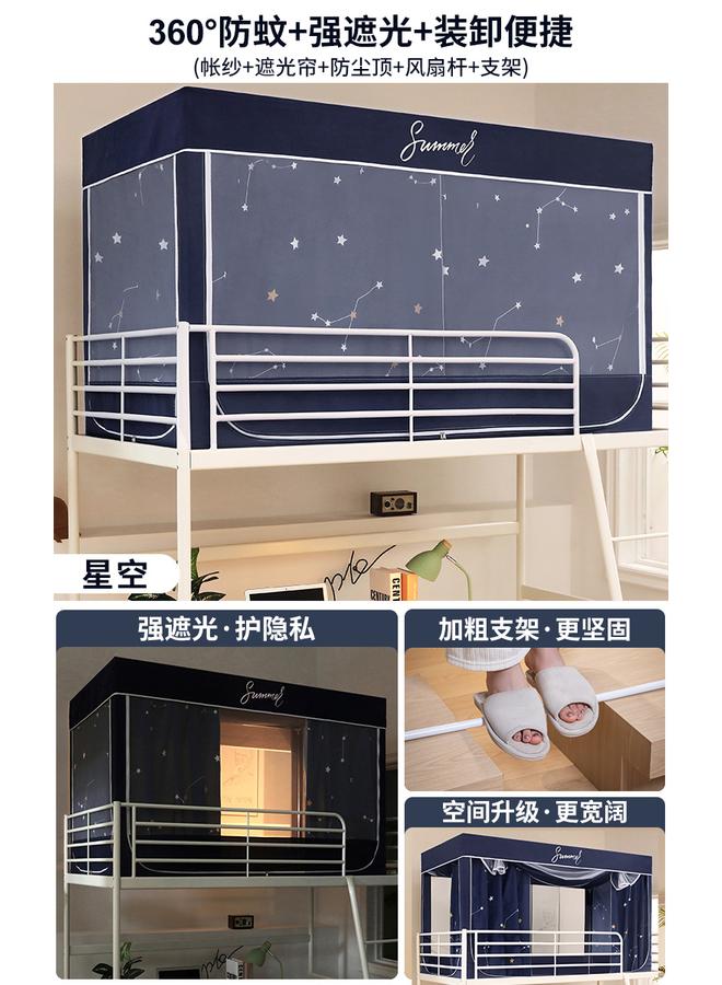 Bluejw College Students' Dormitory Strong Shading Bed Curtain Integrated Mosquito Net Single Upper And Lower Bed Curtain Curtain 0.9m Upper Bed Full Package - Image 1