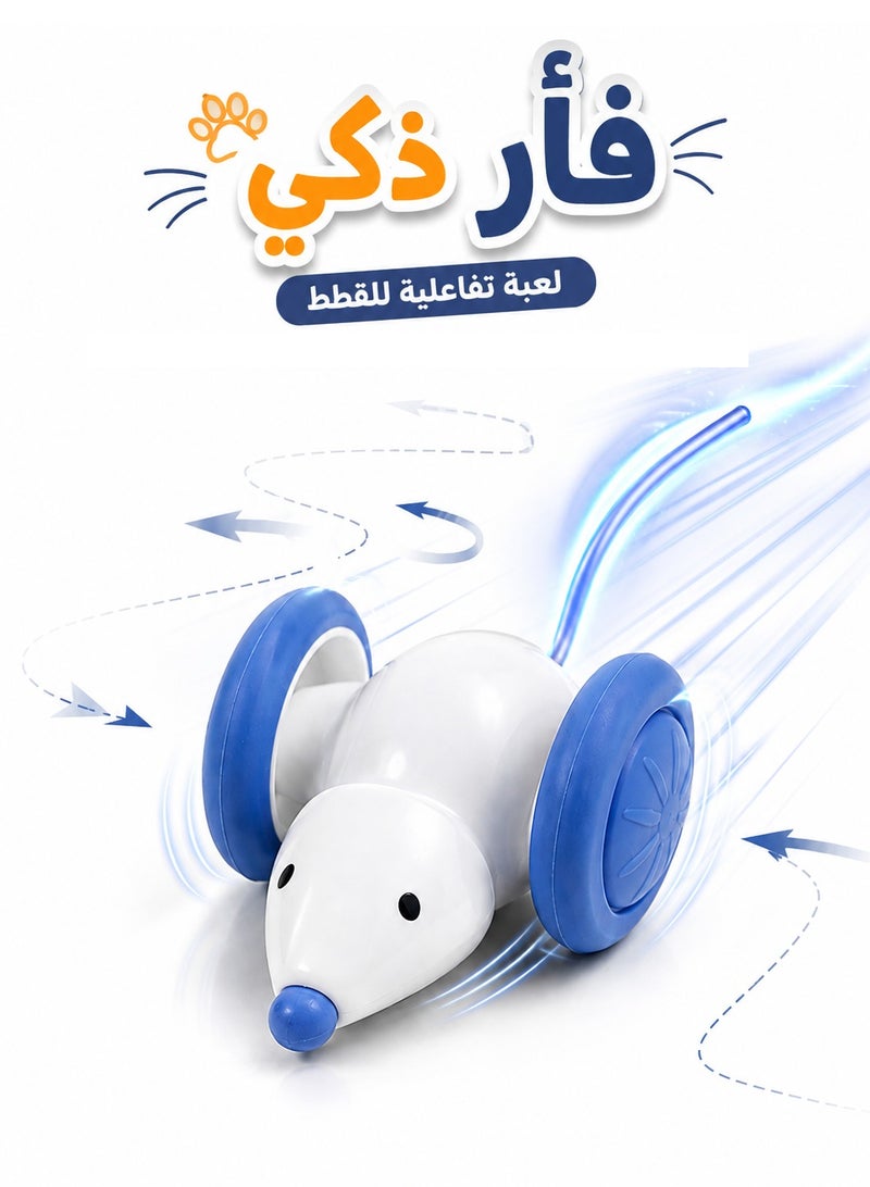 لعبة فأر ذكية وتفاعلية للقطط قابلة للشحن - حركة مستمرة تلقائية، استشعار باللمس، ذيل مضيء LED، شحن Type-C - Image 1
