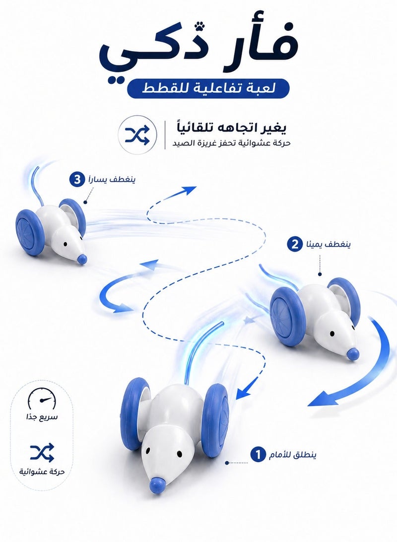 لعبة فأر ذكية وتفاعلية للقطط قابلة للشحن - حركة مستمرة تلقائية، استشعار باللمس، ذيل مضيء LED، شحن Type-C - Image 4