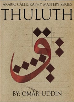 Arabic Calligraphy Mastery Series Thuluth A Comprehensive Stepbystep Study Of The Thuluth Scrip by Uddin, Omar N Paperback