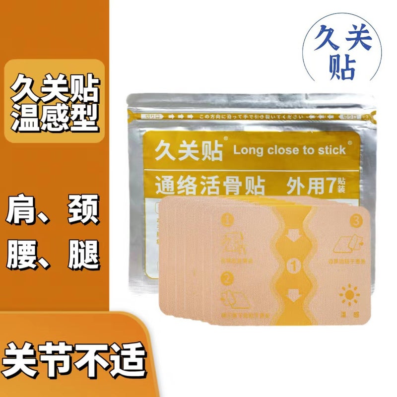 Generic Japan Warm Plaster Pads for Neck Shoulder Joints Yellow Tongluo Huogu Paste