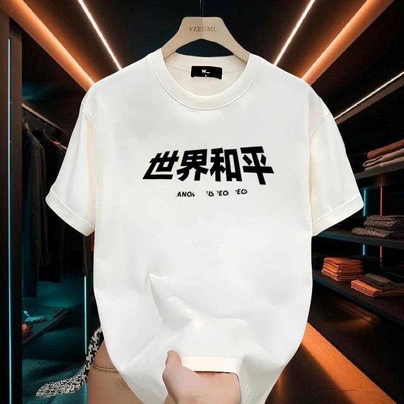 2024 Black And White Short-Sleeved T-Shirt Men'S Explosive World Peace Cotton Loose Shoulder T-Shirt For Boys - Image 2