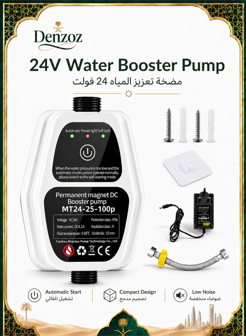 دنزوز مضخة معززة المياه 24V دش أوتوماتيكي مضخة ضغط المياه الداعم 150W مضخة محمولة المياه المضخة المعيشية مع مفتاح تدفق للاستحمام الحمام/المطبخ/المرحاض/الحديقة - Image 1