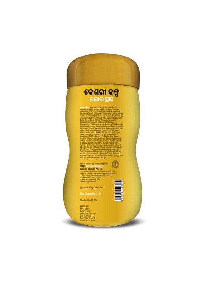 Baidyanath بايدياناث كيساري كالب رويال شيوانبرش - 1 كجم - يعزز الحيوية والقوة والقدرة على التحمل لدى البالغين وكبار السن | منشط غني بالذهب والزعفران - Image 2