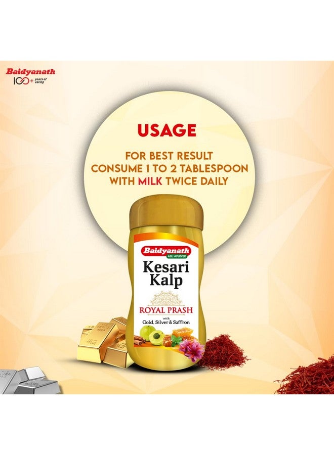 Baidyanath بايدياناث كيساري كالب رويال شيوانبرش - 1 كجم - يعزز الحيوية والقوة والقدرة على التحمل لدى البالغين وكبار السن | منشط غني بالذهب والزعفران - Image 4