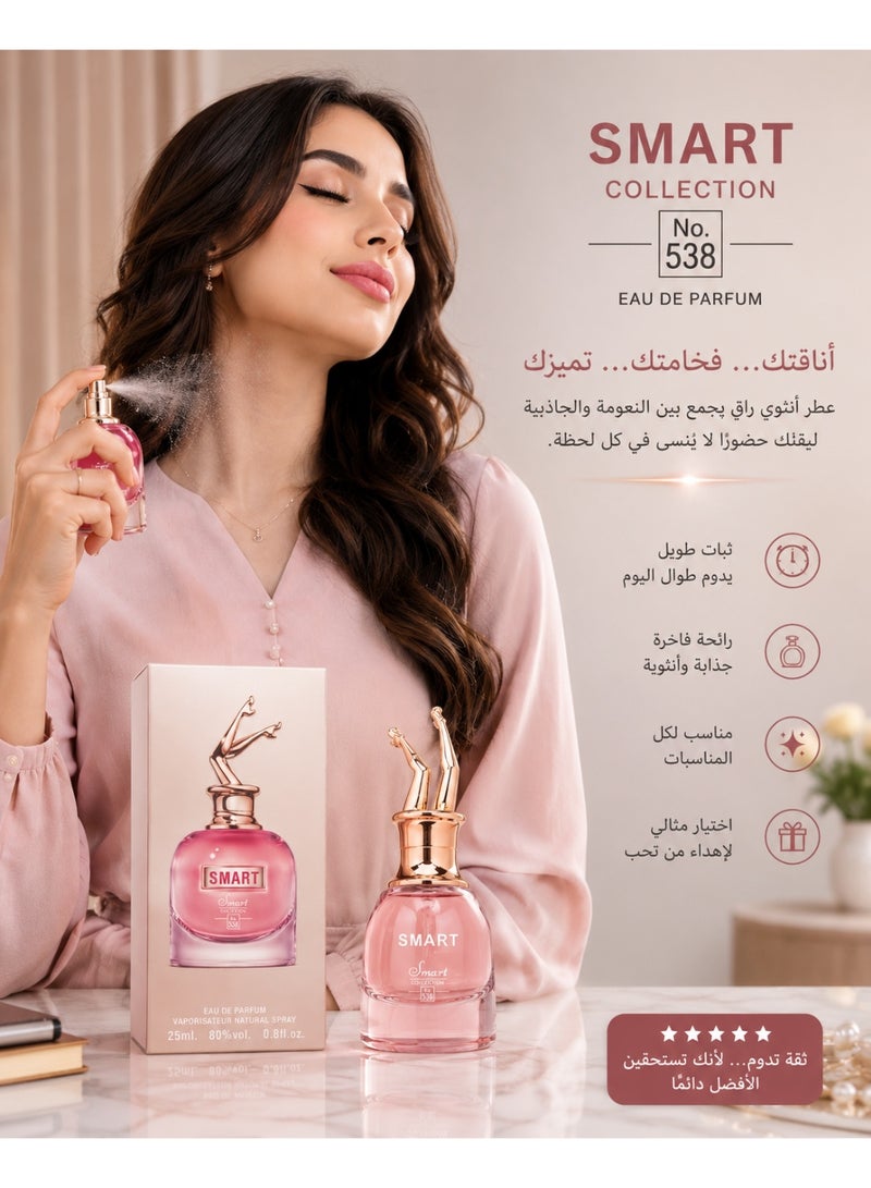 سمارت كولكشن  عطر سمارت كولكشن رقم 538 او دو بارفان طويل الأمد للنساء، رائحة زهور حلوة، 25 مل - Image 2