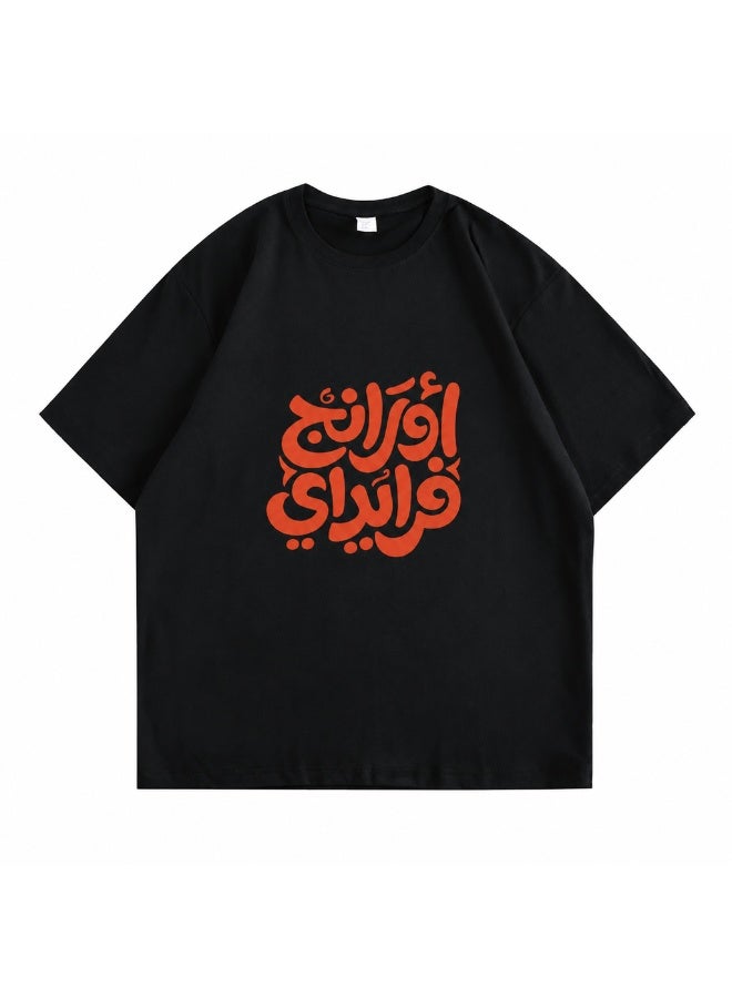 تيشيرت رجالي أسود من القطن الخالص بطباعة نص عربي برتقالي - Image 1