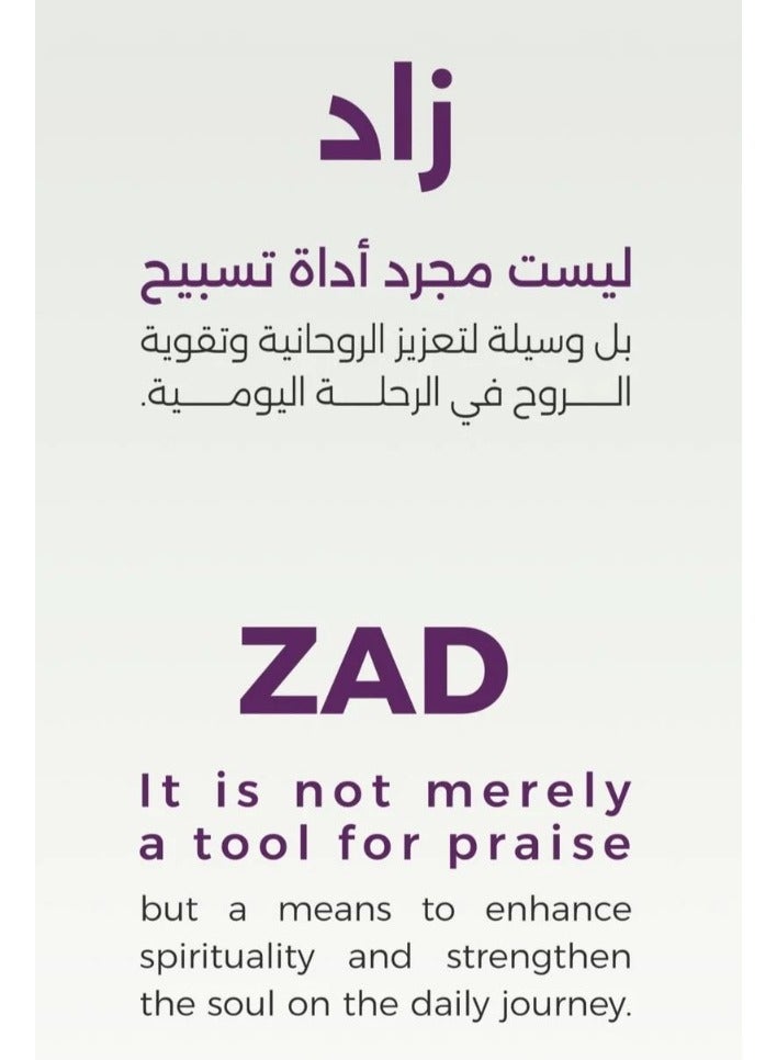 Zad Smart Digital Ring (Pink) for Dhikr and Prayer Reminders with Mobile App - Three Sizes Included - Image 3