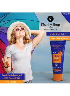 Healthy shop Sunscreen cream with collagen and vitamin B3 to protect and moisturize the skin  - Image 1