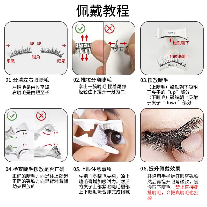 New Magnetic False Eyelashes Cat Elf Beauty Eyelashes A Pair Of Imitation Mink Hair Natural Magnet Eyelashes - Image 5