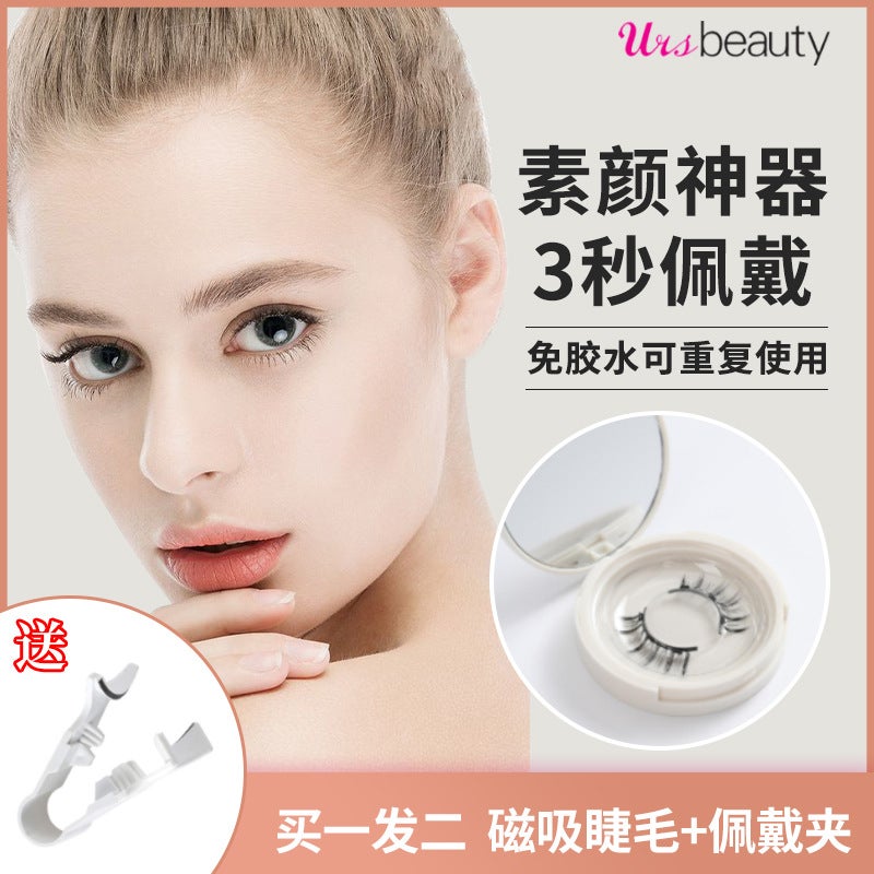New Magnetic False Eyelashes Cat Elf Beauty Eyelashes A Pair Of Imitation Mink Hair Natural Magnet Eyelashes - Image 2