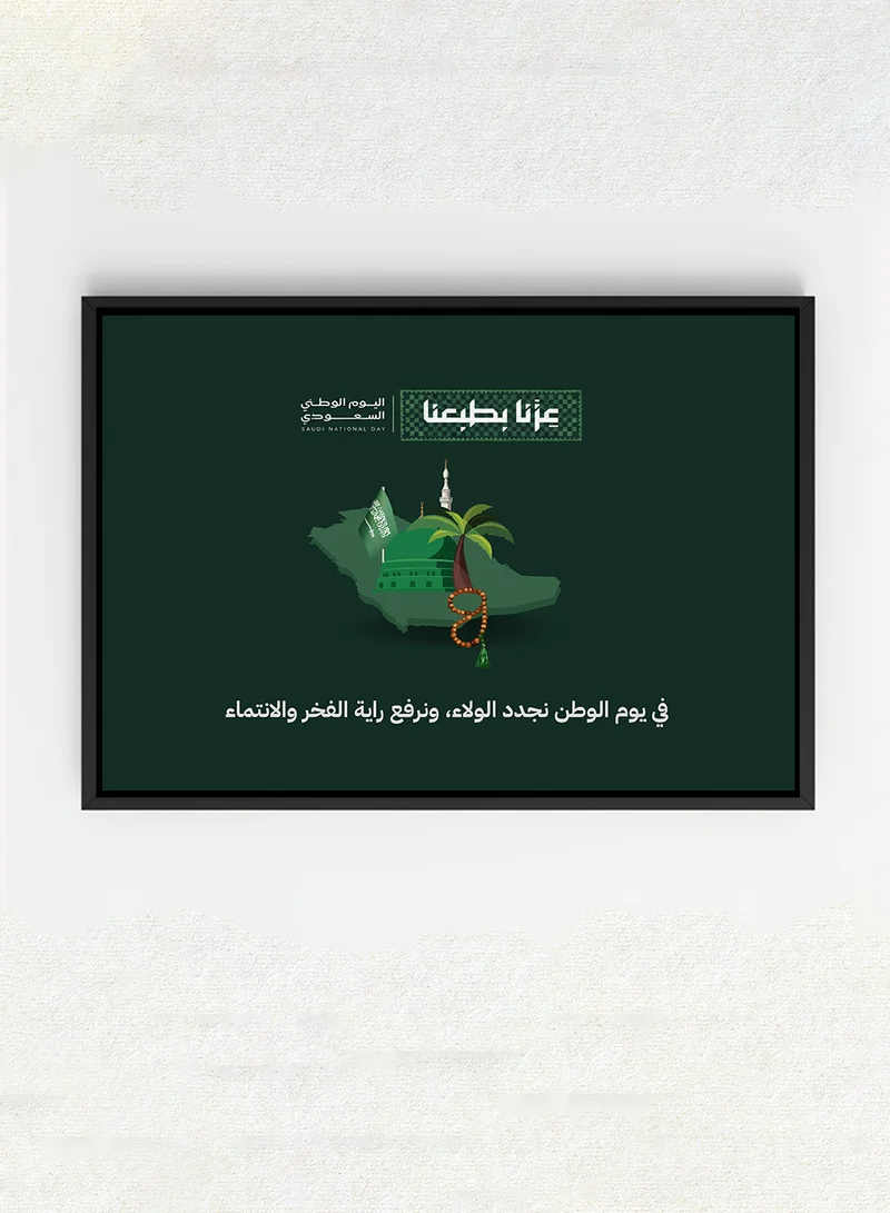 Lowha Canvas Wall Art Stretched Over Wooden Frame with Black Floating Frame for Saudi National Day Celebrations