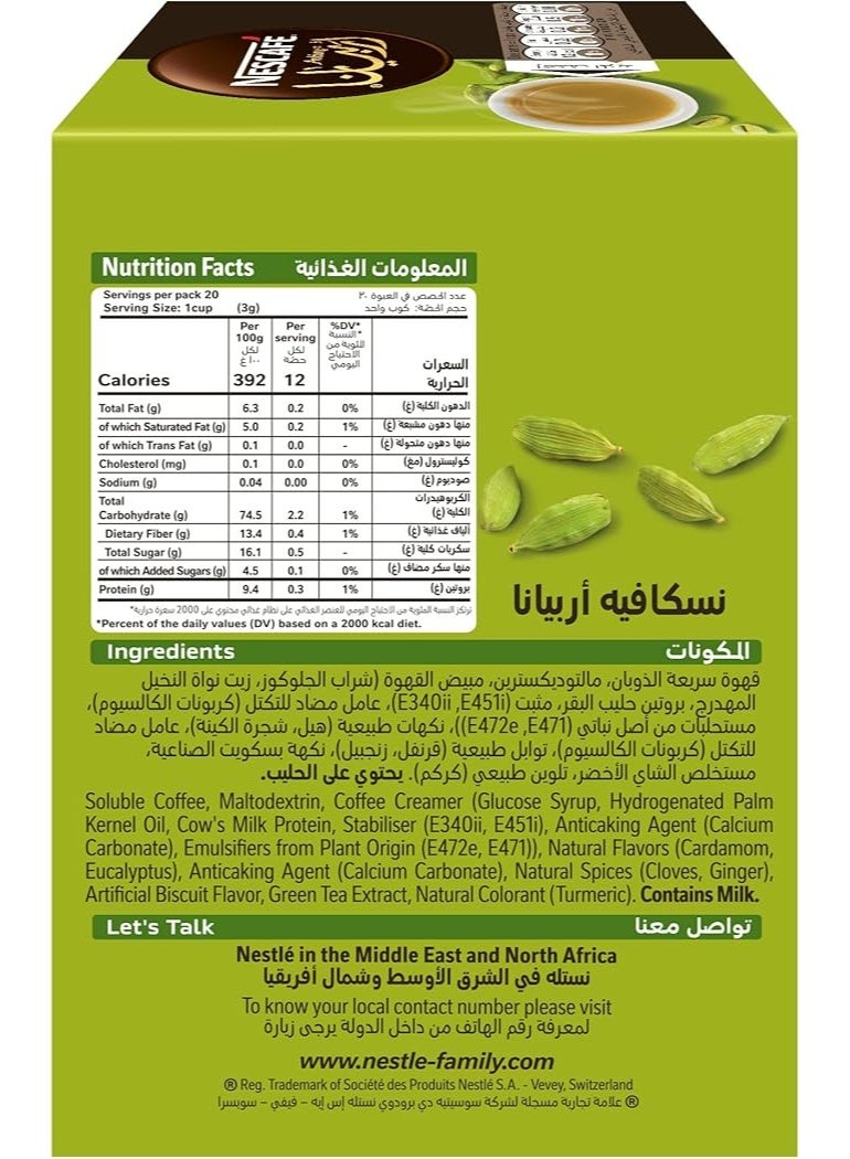 Nescafe Gold نسكافيه أرابيانا قهوة عربية سريعة التحضير بالهيل - 20 ظرف × 3 جم - توابل طبيعية وطعم أصيل - خلطة القهوة العربية الأصلية - Image 2