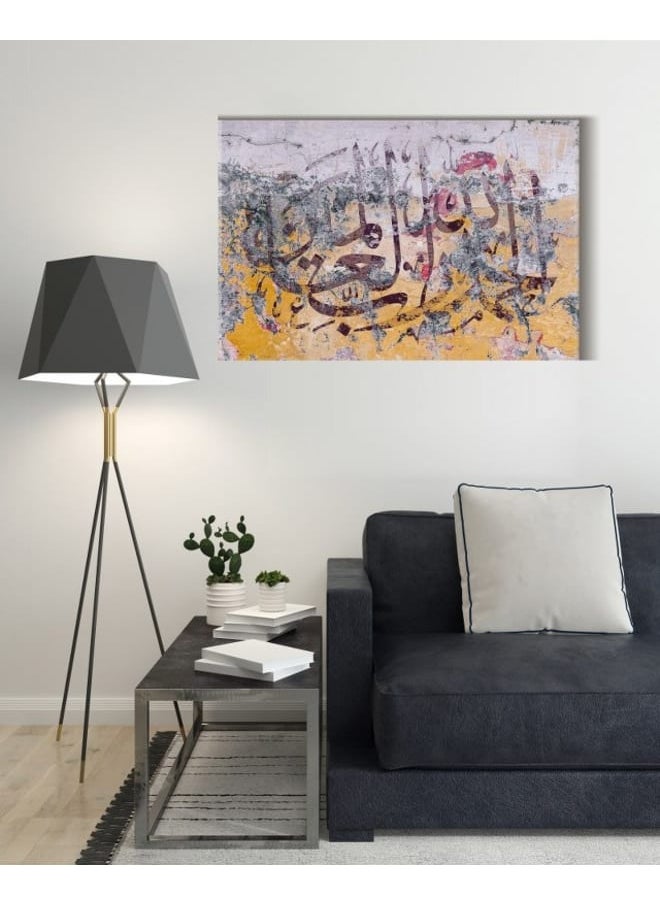 Canvas Wall Art, Abstract Framed Portrait of Praise to Allah 120x80cm