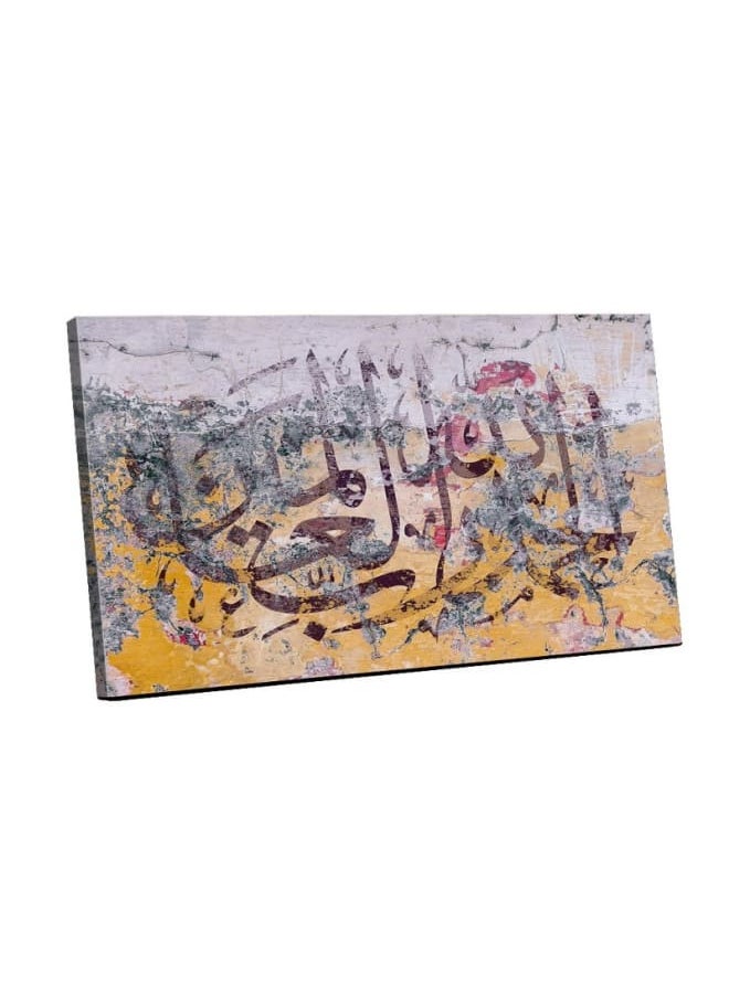 Canvas Wall Art, Abstract Framed Portrait of Praise to Allah 120x80cm
