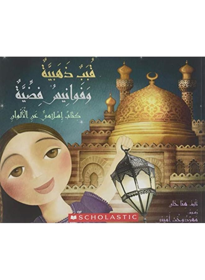 GOLDEN DOMES & SILVER LANTERNS