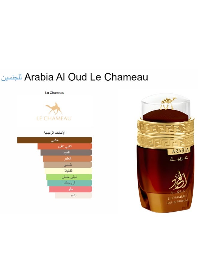 أرابيا عربية العود عطر للجنسين 100 مل - Image 3