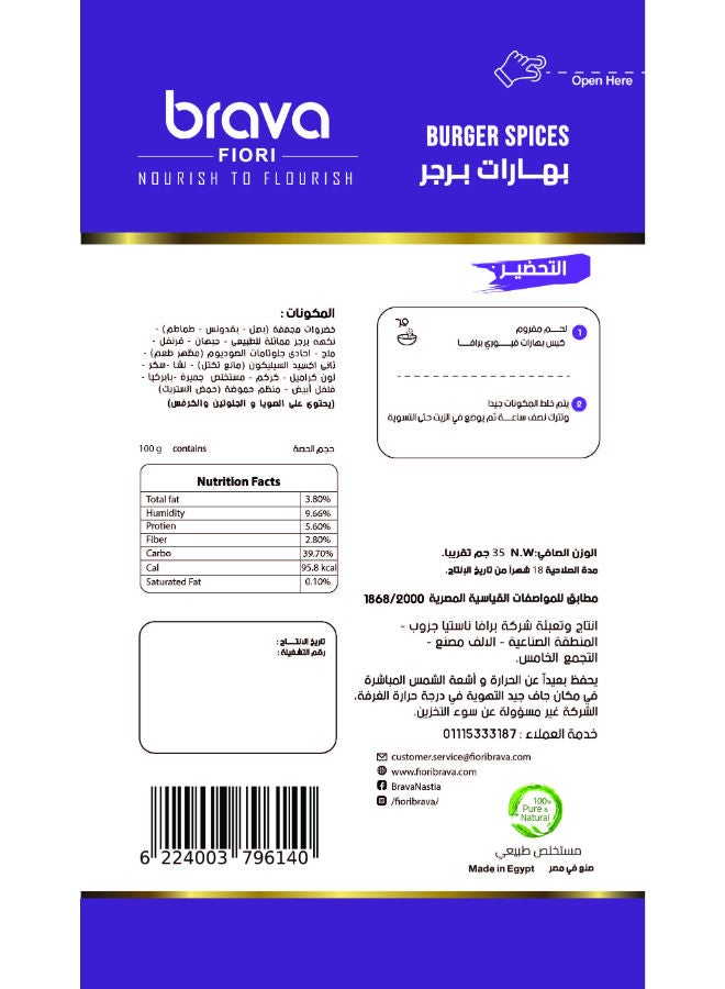 Brava Burger Spices - Image 2