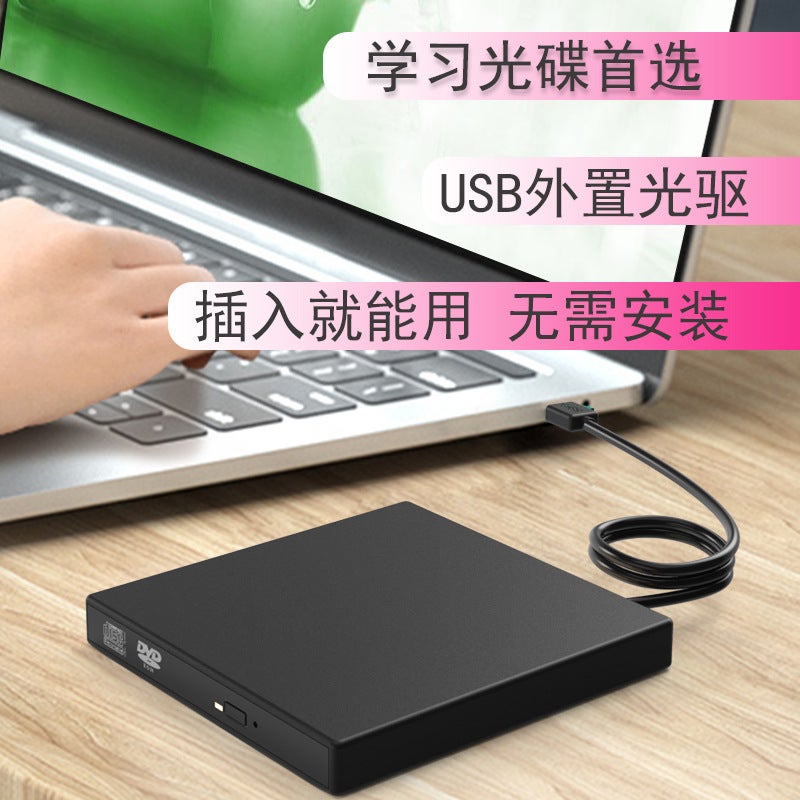 محرك أقراص USB خارجي، محرك أقراص DVD، كمبيوتر محمول، كمبيوتر مكتبي، جهاز الكل في واحد، ناسخ أقراص مضغوطة عالمي، محرك أقراص محمول، أسود - Image 1