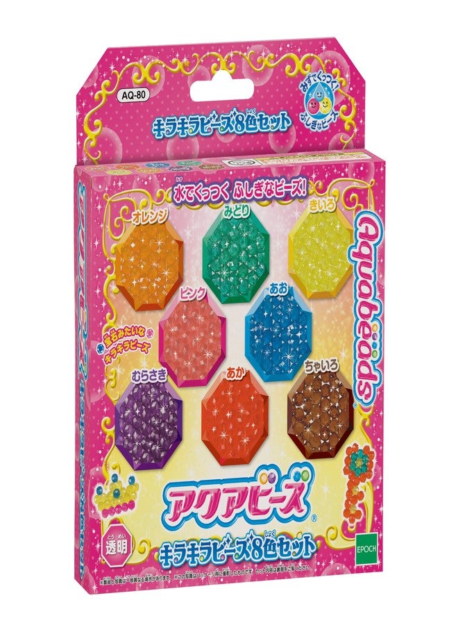 Epoch 1 X Aqua beads Art Glitter beads 8 color set (japan import) - Image 1