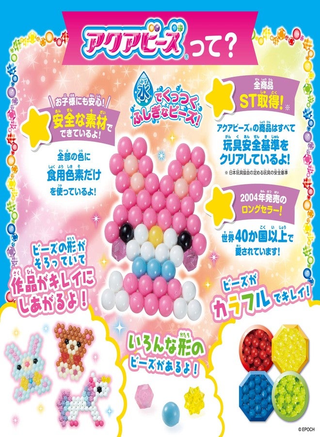 Epoch 1 X Aqua beads Art Glitter beads 8 color set (japan import) - Image 3