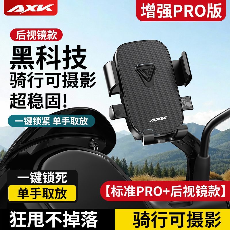AXK Electric Scooter Motorcycle Bike Phone Mount - Shockproof Navigation Holder