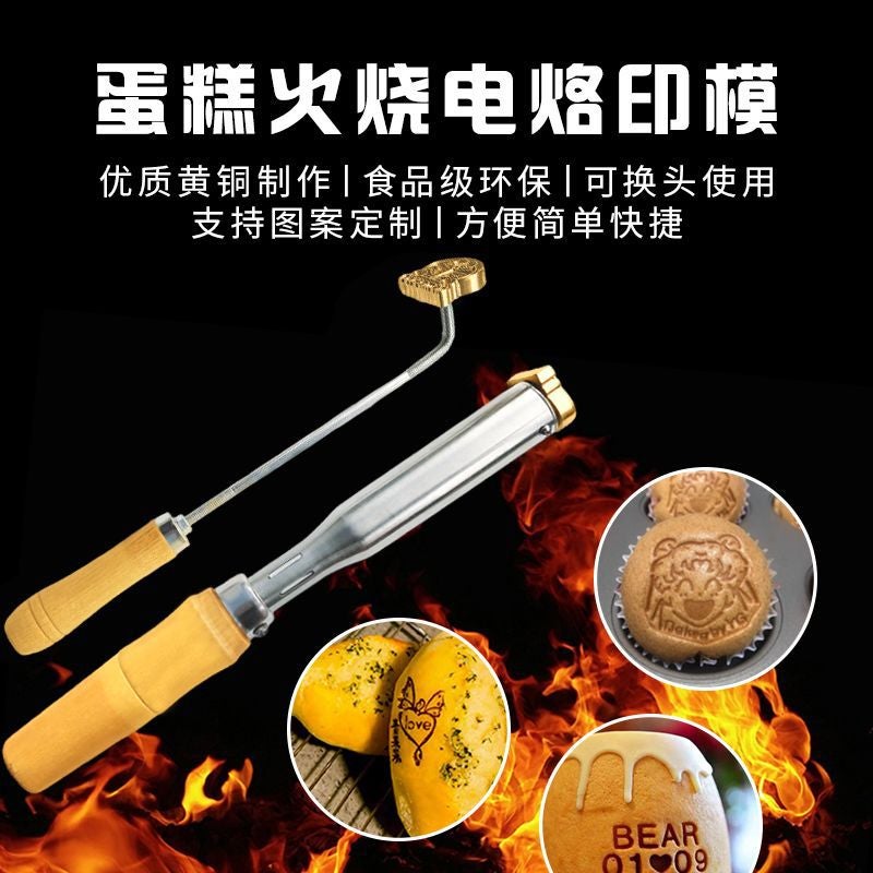 علامة شوكيت كيك للخبز شعار قالب نحاسي علامة حريق قالب ختم نحاسي - Image 2