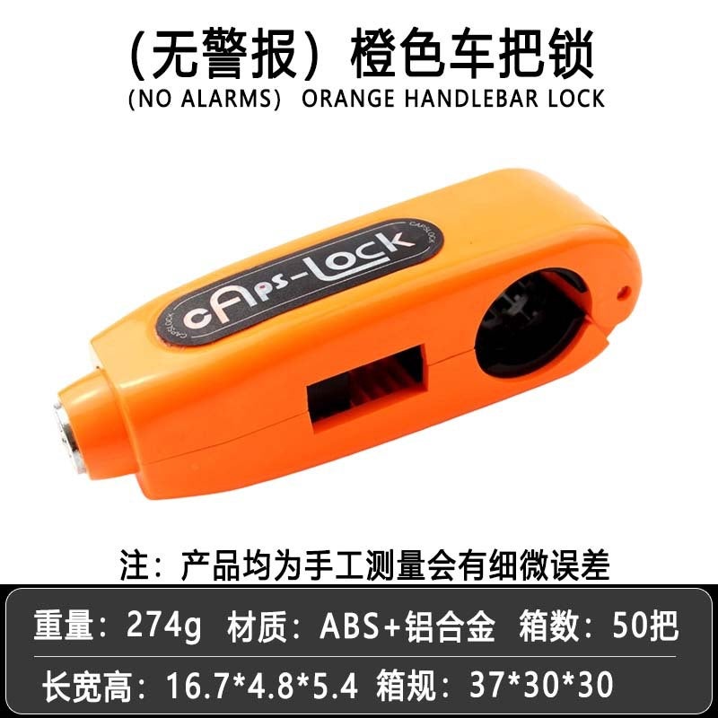 Universal Motorcycle Anti-Theft Handlebar Throttle Lock Electric Handlebar Lock Disc Brake Aluminum Alloy Foreign Trade Cross-Border Handlebar Lock 【1688 carefully selected】no alarm orange 