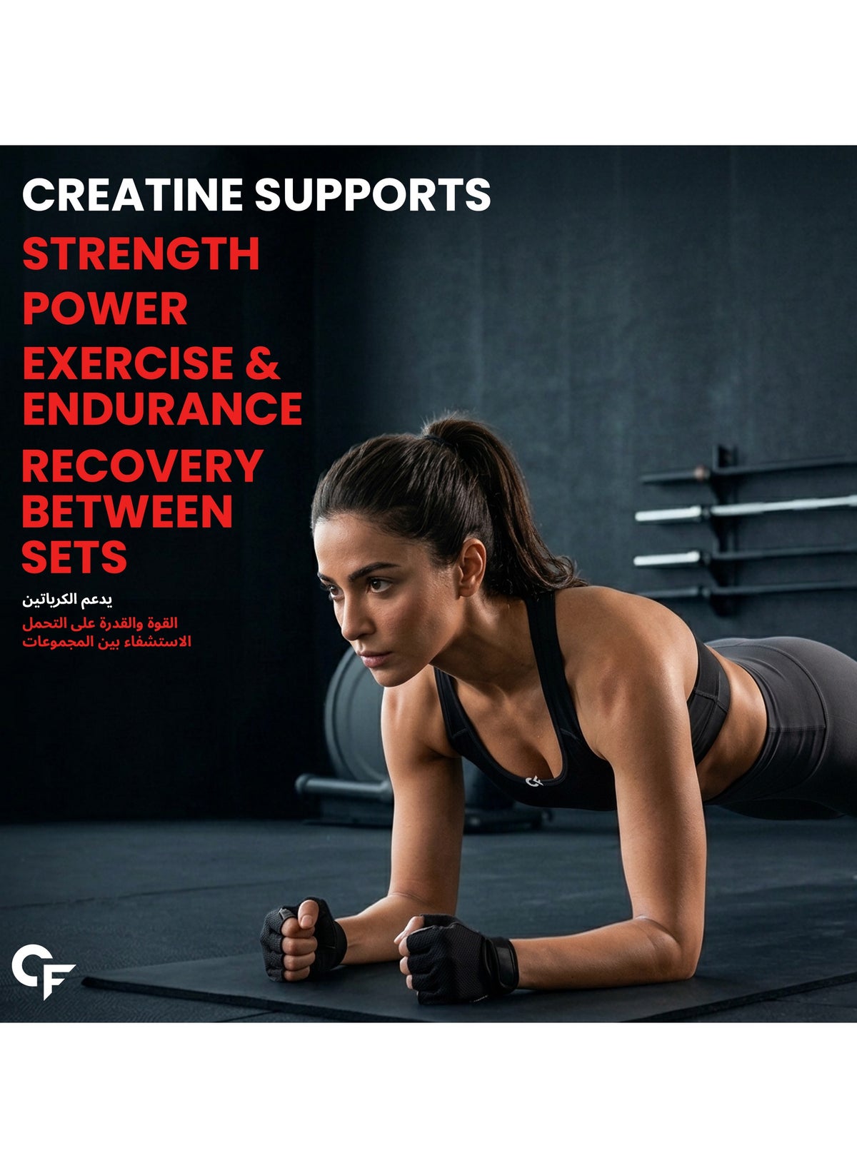 Carbamide Forte Micronised Creatine Monohydrate Powder For Men & Women Strength & Energy 62 Servings 250g - Cola