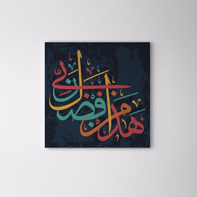 BPA All Is God Grace Canvas Wall Art - Image 1