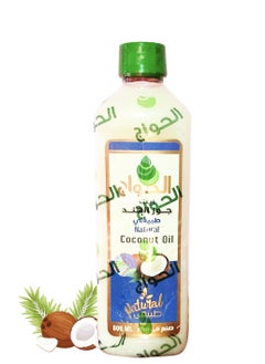 الحواج زيت جوز الهند الطبيعي 500 جم  - Image 1