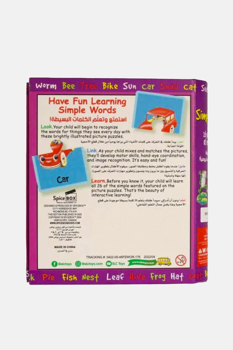 SpiceBox 26 قطعة ألغاز صور كلمات بسيطة، مجموعة بنفسجية - Image 4