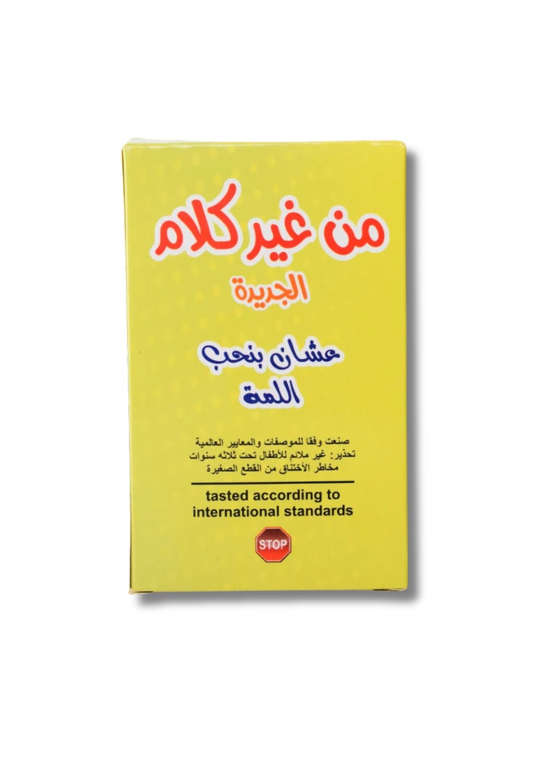 MUMS PLANET - A game without words for friends and family from Mumz Planet, card games for friends and family, jokes and jokes games, family games, movies and series games, a valuable gift for friends - Image 1