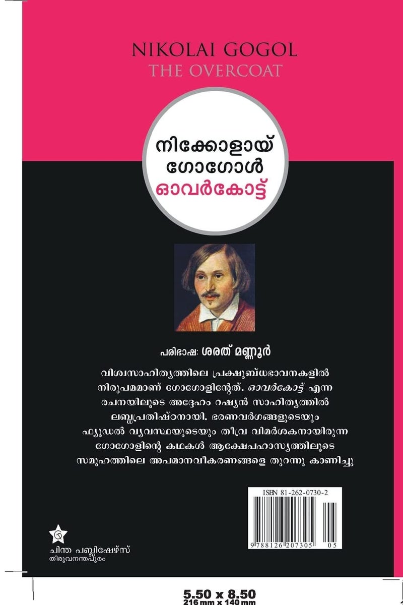 ഓവര്]കോട്ട്  - Image 2