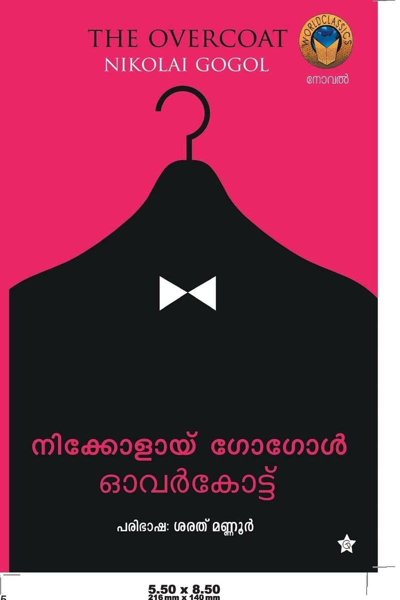 ഓവര്]കോട്ട്  - Image 1