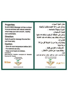 الهلال دهان مساج الحبة السوداء - 100 مل  - Image 2