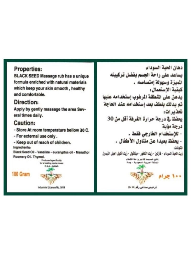 الهلال - دهان مساج الحبة السوداء - 100 مل - Image 1