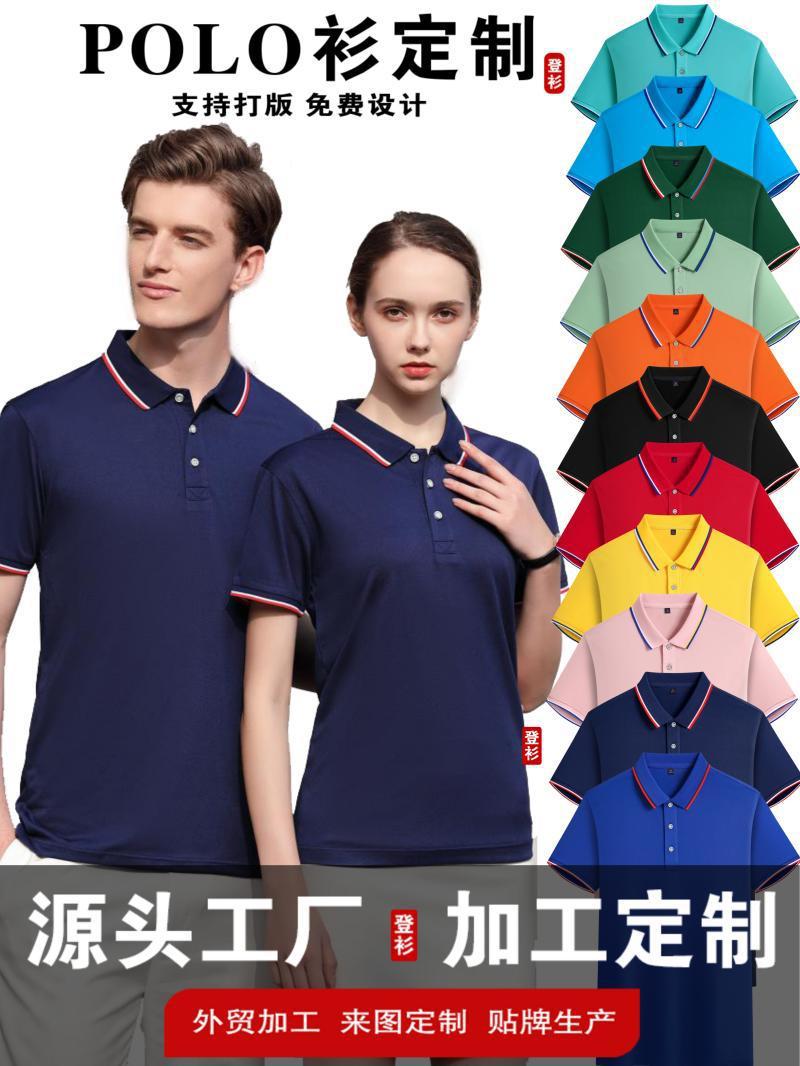 قميص بولو بأزرار صيفي ملابس عمل مخصصة حرير مثلج رياضي سريع الجفاف تي شيرت بأكمام قصيرة قميص إعلاني ثقافي بشعار - Image 2