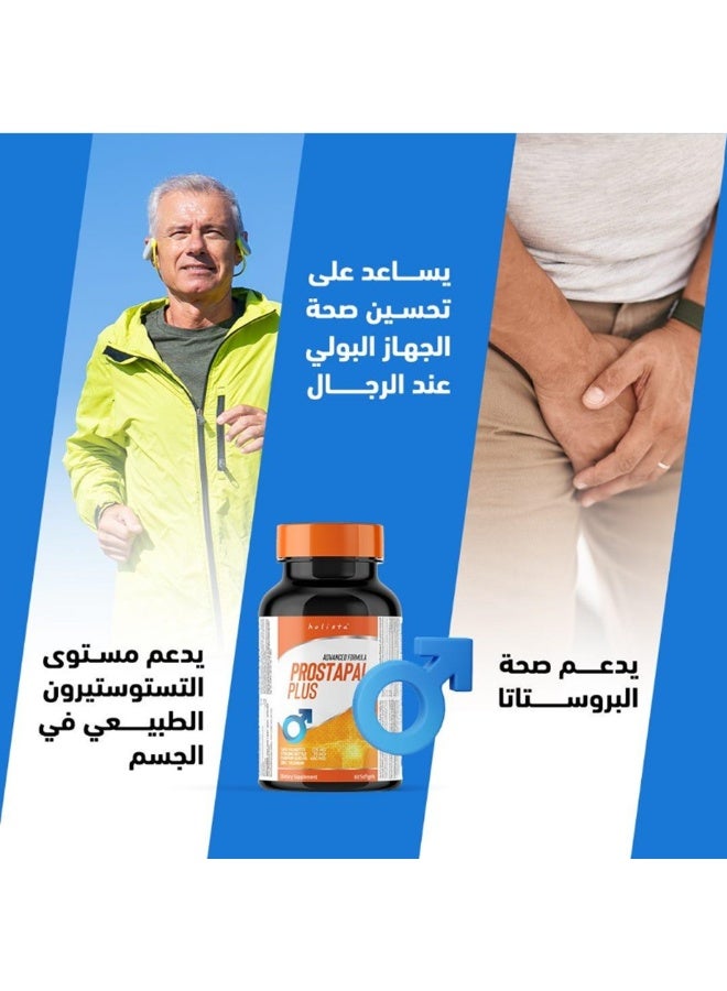 هوليستا بروستابال بلس 60 كبسولة - Image 2