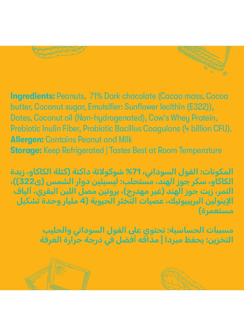 Plaay كرات الشوكولاتة بزبدة الفول السوداني - Image 5